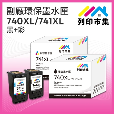 【列印市集】for CANON 1黑1彩超值組 PG-740XL / CL-741XL 高容量 副廠 環保墨水匣 /適用PIXMA MG2170 / MG3170 / MG4170 / MG2270