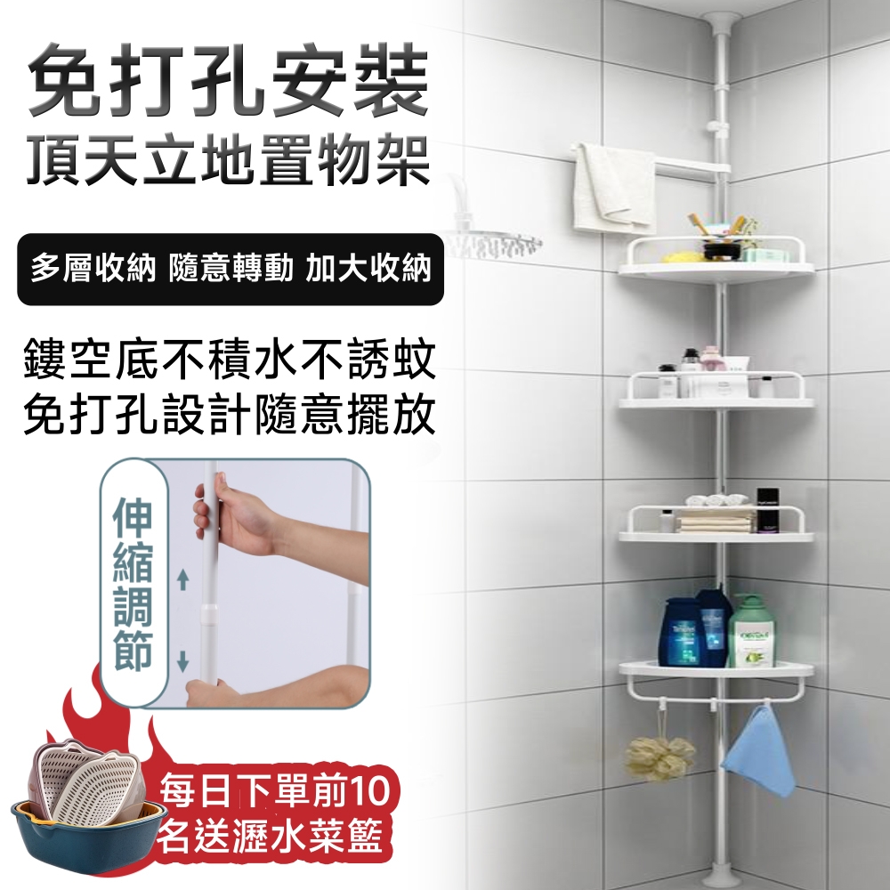 匠藝家居】頂天立地置物架伸縮桿浴室置物架免打孔置物架廚房收納架四托盤帶毛巾架| 毛巾架| Yahoo購物中心
