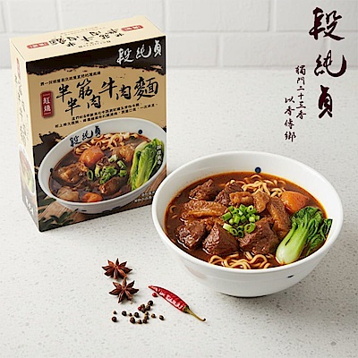 段純貞 經典紅燒半筋半肉牛肉麵560g  超值6盒組