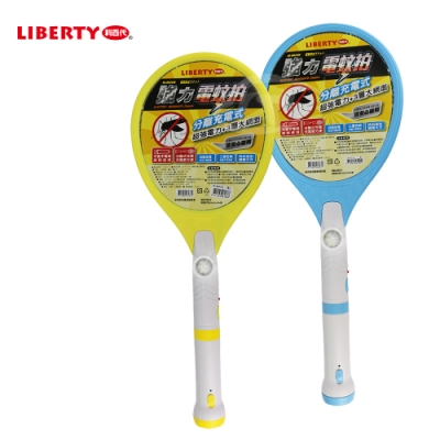LIBERTY利百代 無處可逃-分離充電式電蚊拍LB-8021