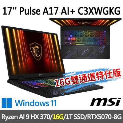 MSI微星 Pulse A17 AI+ C3XWGKG-019TW 17吋 電競筆電 (Ryzen AI 9 HX 370/16G/1T SSD/RTX5070-8G/Win11-16G雙通道特仕版)