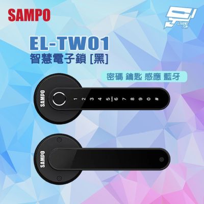 昌運監視器 SAMPO 聲寶 EL-TW01 密碼 鑰匙 感應 藍芽 聲寶智慧電子鎖 指紋鎖 銀色
