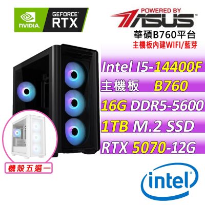 微星平台 I5 十核 RTX 5070 12G VENTUS 3X OC {煉獄道}電競機(i5-14400F/B760/16G D5/1TB/650W)