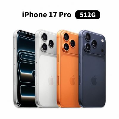 【Apple】iPhone 17 Pro 512G 6.3吋 手機