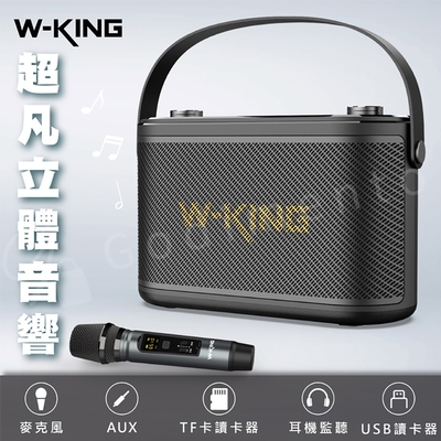 【W-KING】H10S 80W藍芽音響 AUX/USB/TF喇叭 附贈無線麥克風 藍芽喇叭