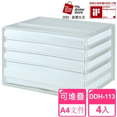 【SHUTER 樹德】A4資料櫃DDH-113 4入(檔案收納 A4 桌上收納)