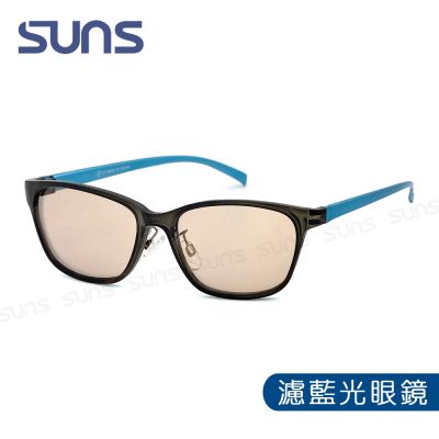 【SUNS】濾藍光眼鏡 輕量16g 時尚素面方框-藍框 抗紫外線UV400 阻隔藍光 保護眼睛 S01