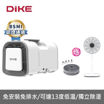 DIKE 便攜多功能移動式空調+12吋充電式兩用風扇 HLE701WT-1+HLE170WT(優惠組合)