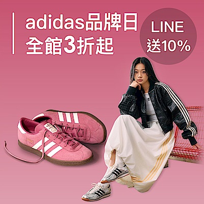 adidas品牌日3折起，最高回饋50%