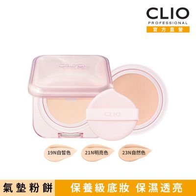 CLIO 珂莉奧 粉鑽亮采氣墊粉餅 SPF50+, PA++++