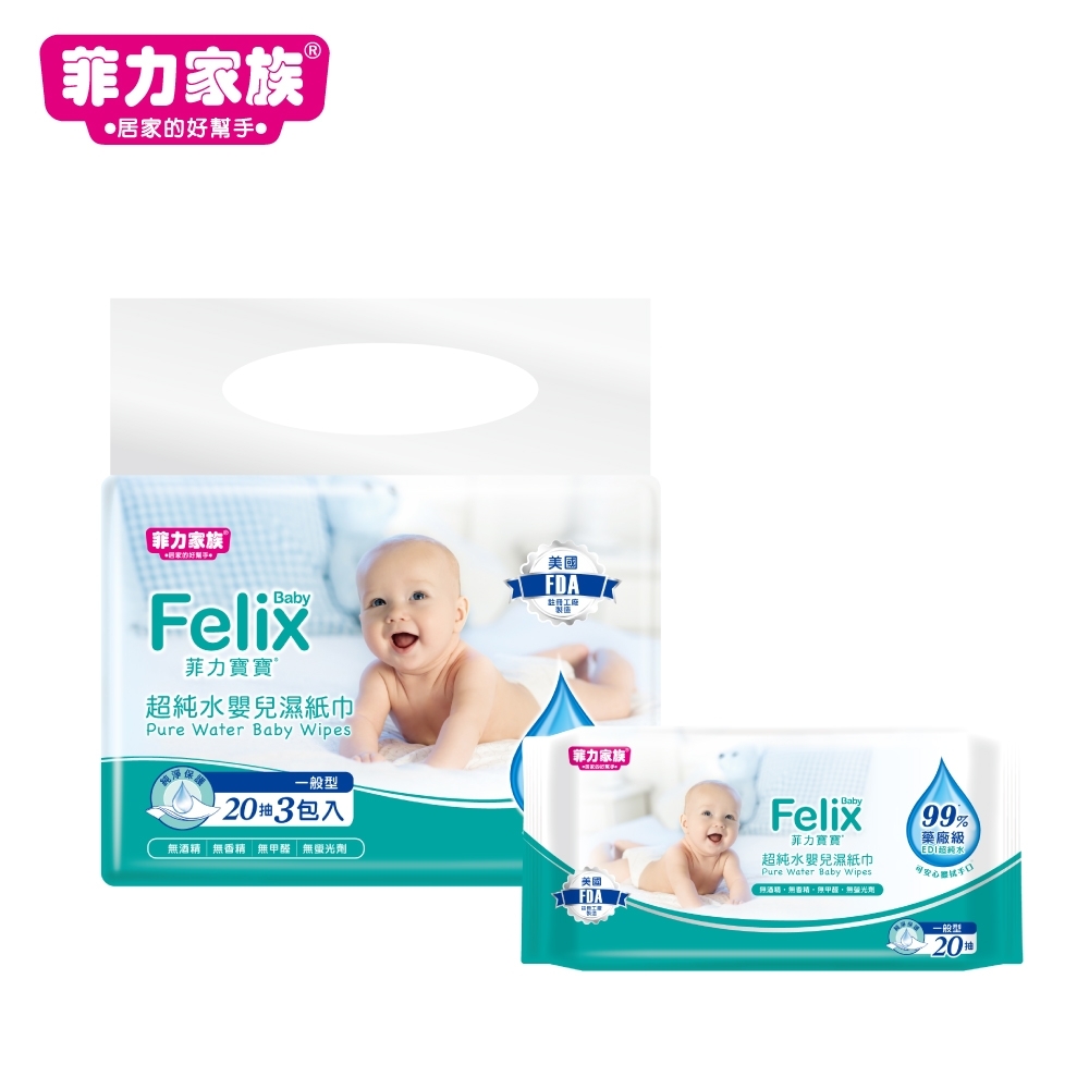 菲力寶寶 超純水嬰兒濕紙巾 20抽x3入