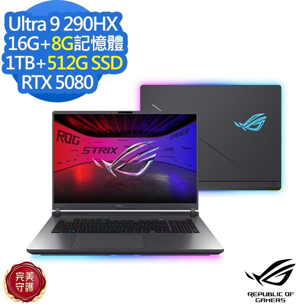 ASUS 華碩 G815LW 18吋電競筆電(Ultra 9 290HX/RTX5080/16G+8G/1TB+512G SSD/ROG Strix G18/電光綠/特仕版)
