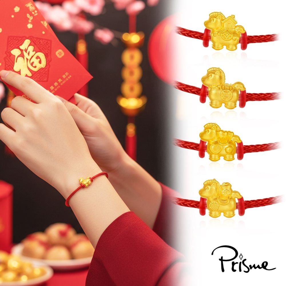 【Prisme Gold】黃金手鍊 馬年福氣 純金串飾皮革手環 多款選 (金重：約0.05錢±0.02)