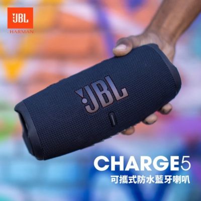 【JBL】Charge 5 可攜式防水藍牙喇叭 （灰色）