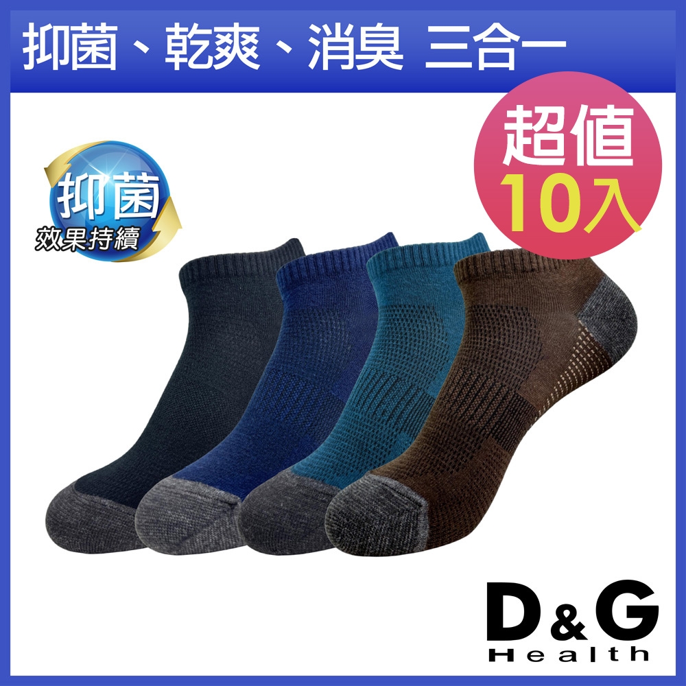 D&G速效機能乾爽男踝襪-黑/藍綠兩色10雙組(D534)台灣製造