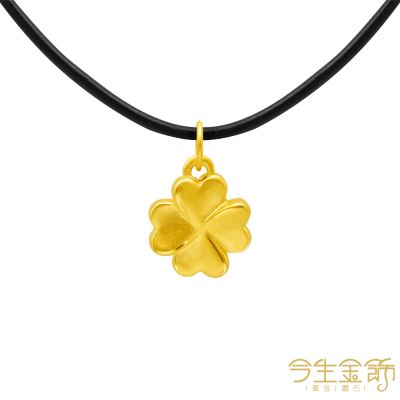 今生金飾 幸運草小墜 黃金墜飾