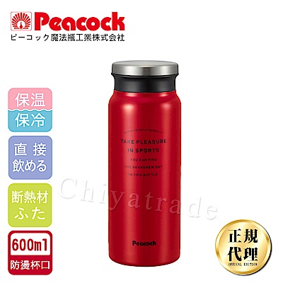 【日本孔雀Peacock】商務休閒不鏽鋼保冷保溫杯600ML防燙杯口設計-紅色