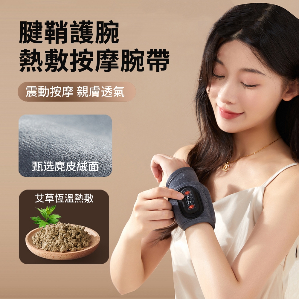 SKD 電熱保暖腱鞘震動按摩護腕帶 手腕扭傷熱敷腕帶 冬季防寒發熱帶 加熱護腕手套 聖誕交換禮物