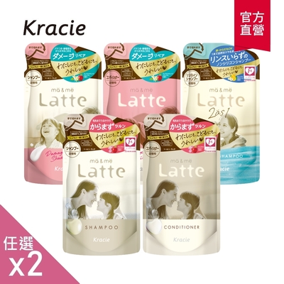 【Kracie葵緹亞】(2入組)ma&me Latte親子洗髮乳/潤髮乳補充包360mL