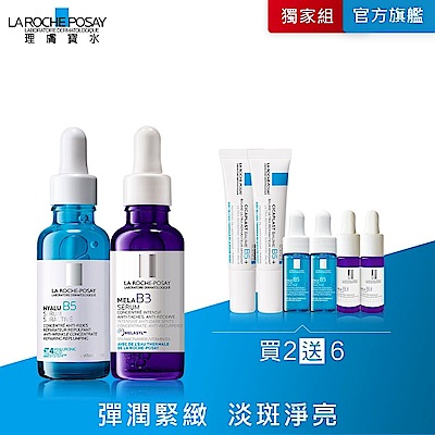理膚寶水 MELA B3淡斑淨亮精華 30ml + 極效B5彈潤超修復精華 30ml  淡斑彈潤組