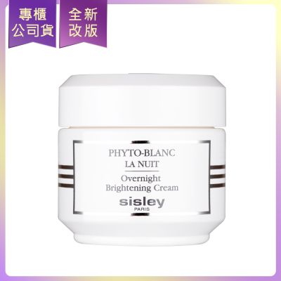 SISLEY希思黎璀璨鑽白夜間水光晶凝露，專為大人設計的臉部與眼部保養產品，適合各種膚質。此產品為國內專櫃公司貨，品質保證，保質期4年，請詳見產品包裝標示。