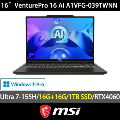 MSI 微星 VenturePro 16 AI A1VFG-039TWNN 16吋電競特仕筆電(Ultra 7-155H/32G/1TB SSD/RTX4060/Win11Pro)