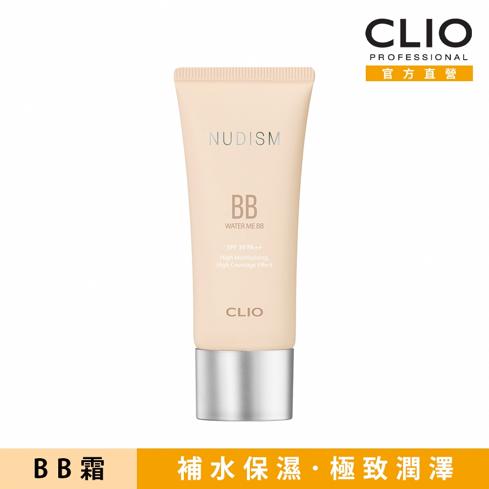 CLIO 珂莉奧 就是水嫩BB霜 粉紅包裝版 30ml