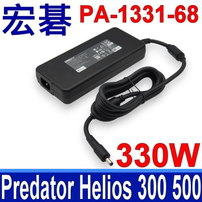 ACER 宏碁 330W 變壓器 LITION PA-1331-68 PREDATOR HELIOS 300 500 UNVEILS NEO 15 充電器