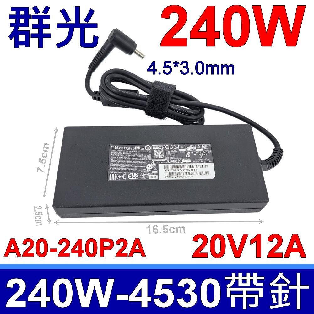 充電器 CHICONY 群光240W 原廠變壓器A20-240P2A 充電器20V 12A 電源線充電線