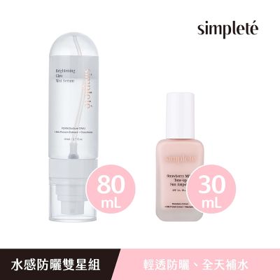 simpleté 韓國水光肌代表｜水感防曬雙星組 (精華噴霧+防曬精華)