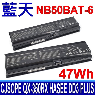 藍天 Clevo NB50BAT-6 電池 NB50TJ1 NB50TK1 NB50TL NB50TZ G1523 NB50TK1 CJSOPE QX-350RX ZX6 CP5S T4520-G3