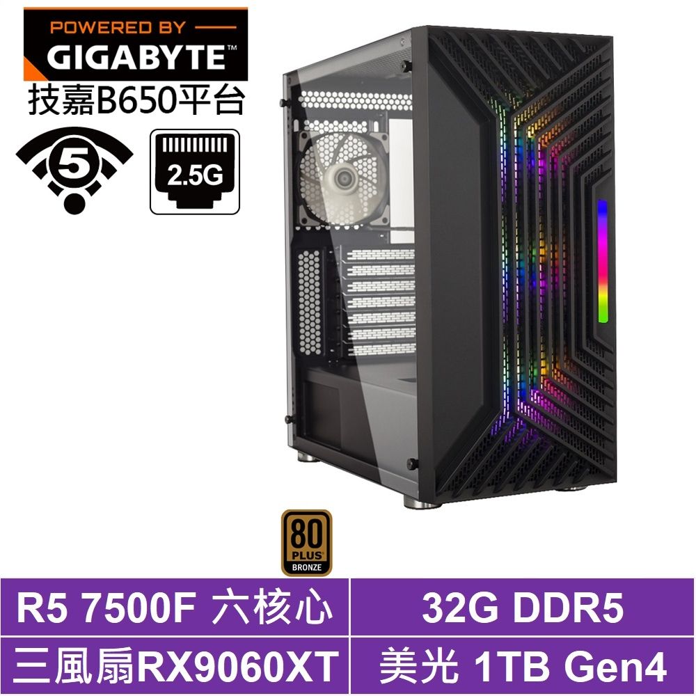 技嘉B650平台[魔方TFBC]R5-7500F/RX 9060 XT/32G/1TB_SSD | Ryzen R5 | Yahoo購物中心