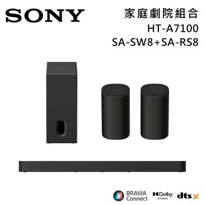 SONY索尼 Bar 7 家庭劇院組合 揚聲器 聲霸 原廠公司貨 HT-A7100+SA-SW8+SA-RS8