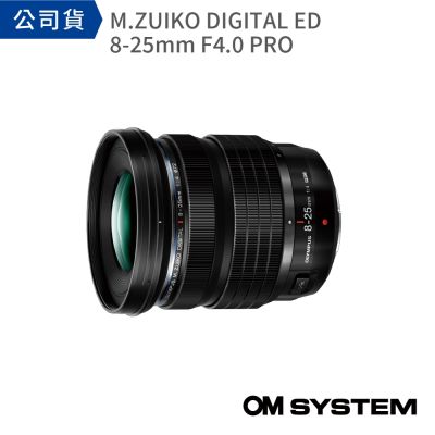 【 OM SYSTEM 】 M.ZUIKO DIGITAL ED 8-25mm F4.0 PRO