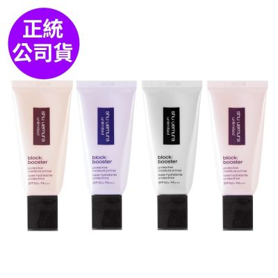 shuuemura植村秀 *SHU UEMURA植村秀 無極限保濕妝前乳SPF50+ 30ml(任選/正統公司貨)