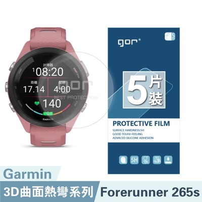 GOR 佳明 Garmin Forerunner 265s 全透明滿版5片裝 PET滿版晶剛膜 公司貨