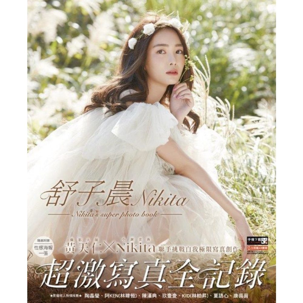 靚仔演員、配音演員、藝人總結寫真集 靚仔演員、配音演員、藝人總結寫真集 靚仔演員、配音演員、藝人總結寫真集