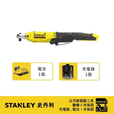 美國 史丹利 STANLEY 20V FM 3/8英吋棘輪扳手機(空機.紙盒)+SB202電池*1+SC200充電器*1 (SCW930-KR+SB202+SC200)