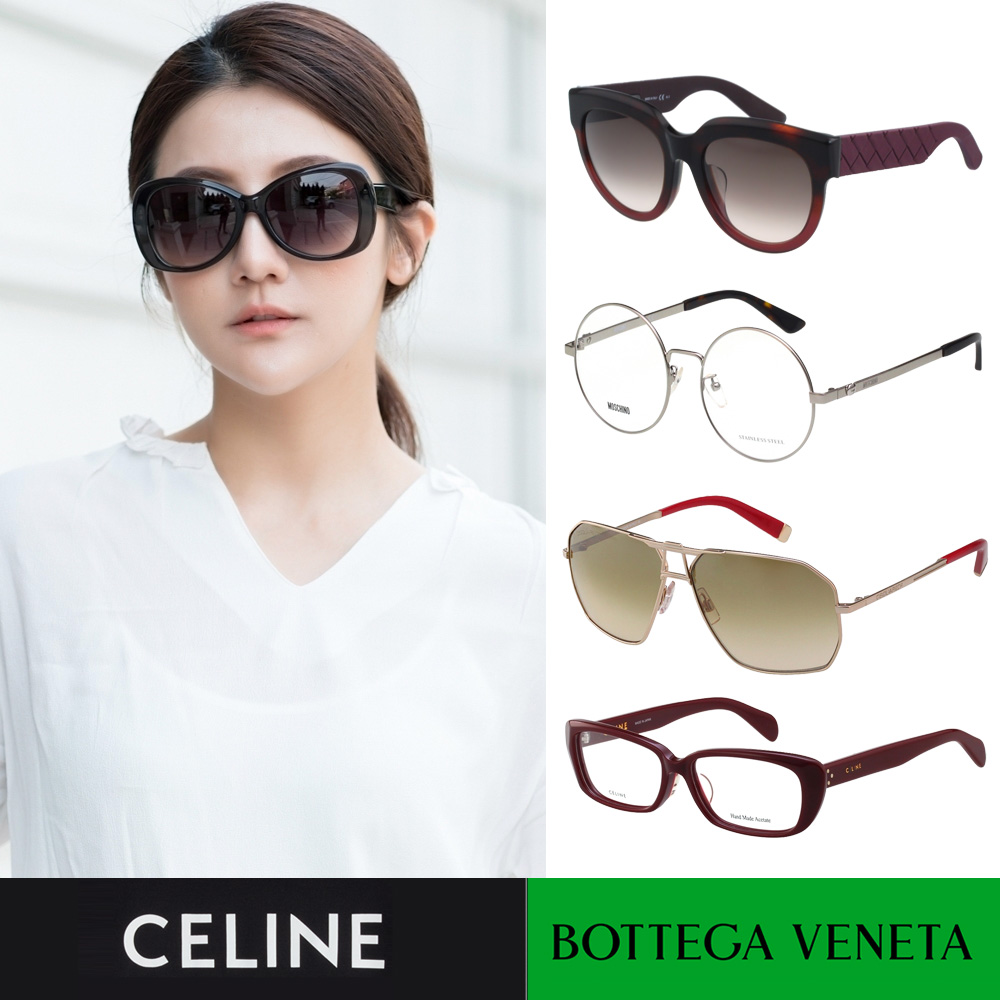 BV& CELINE& MOSCHINO& Dsquared2 太陽/光學眼鏡(共多款)