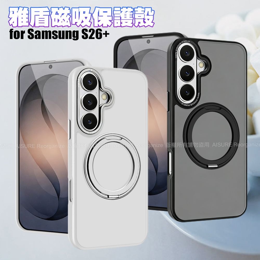 Cowhorn Samsung Galaxy S26+ 雅盾磁吸支架保護殼