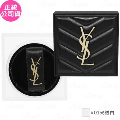 YSL 恆久完美持久柔霧蜜粉(#01光透白)(10g)(公司貨)