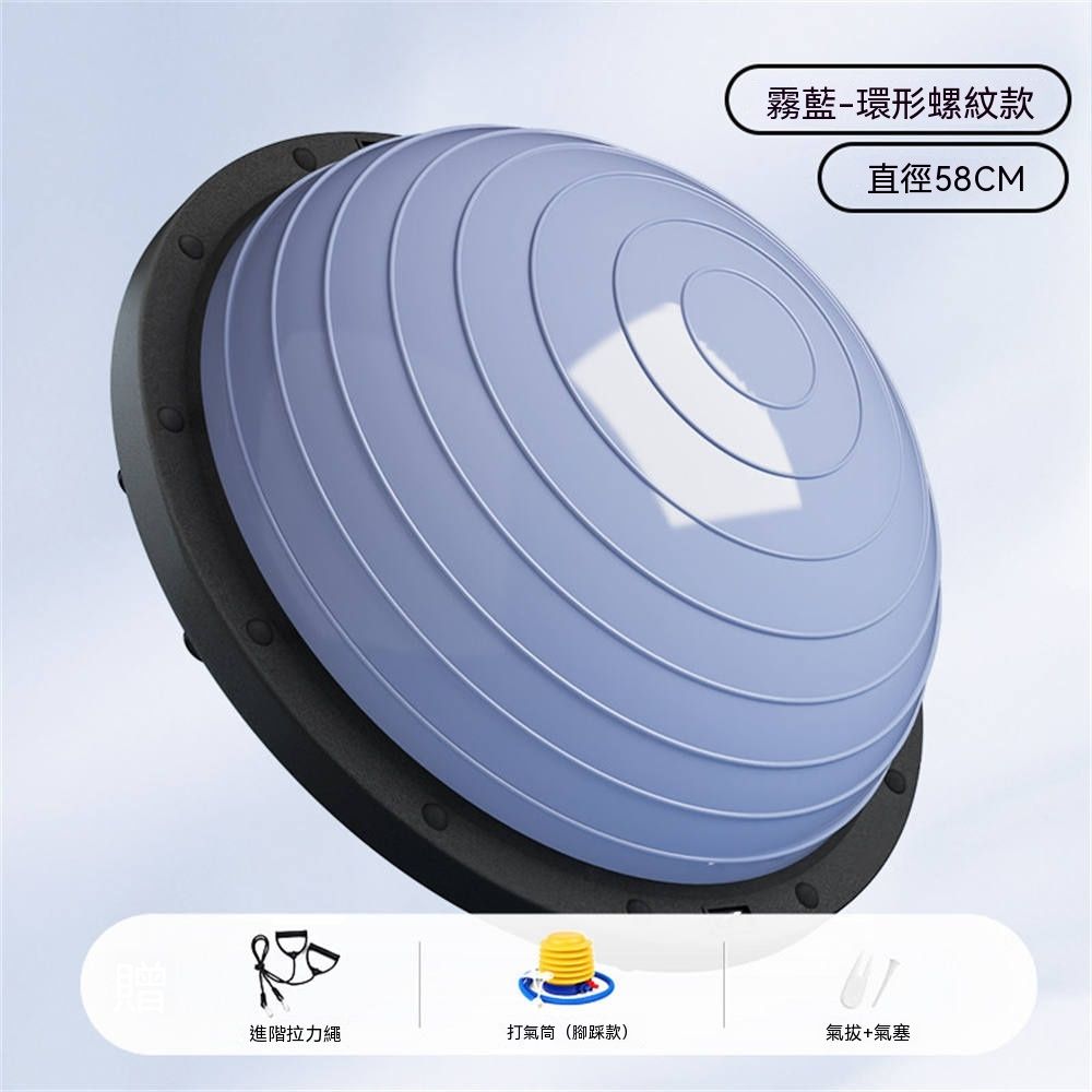 新川 波速球 半圓瑜伽球 健身半球 普拉提波速球