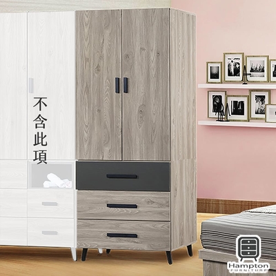 【Hampton 漢汀堡】維森特2.5x7尺三抽衣櫃-75*53.5*203cm