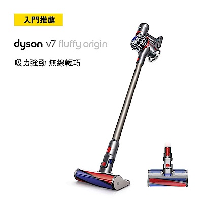 dyson V7 Fluffy Origin無線吸塵器(銀灰) | 無線吸塵器| Yahoo購物中心
