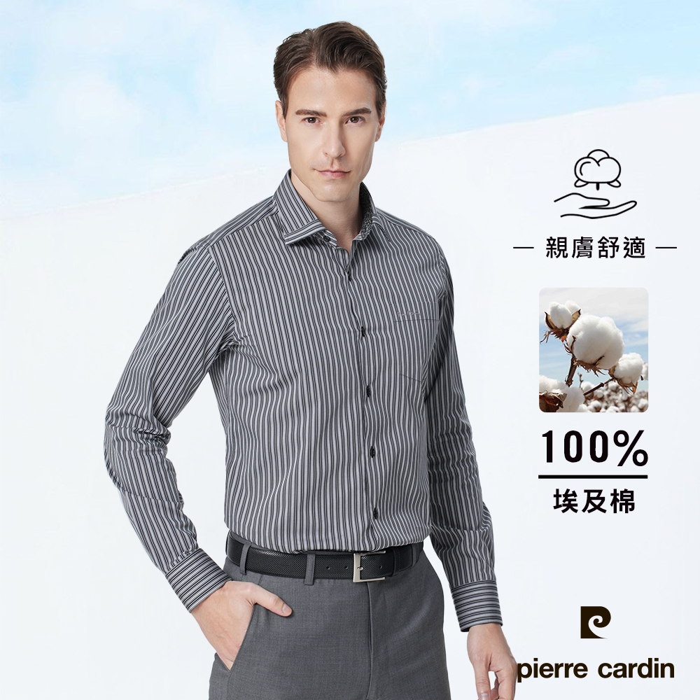 pierre cardin 皮爾卡登 男襯衫 進口素材合身版純棉透氣帥氣有型條紋長袖襯衫_深灰色條紋(82805-95) (深灰條紋色系)