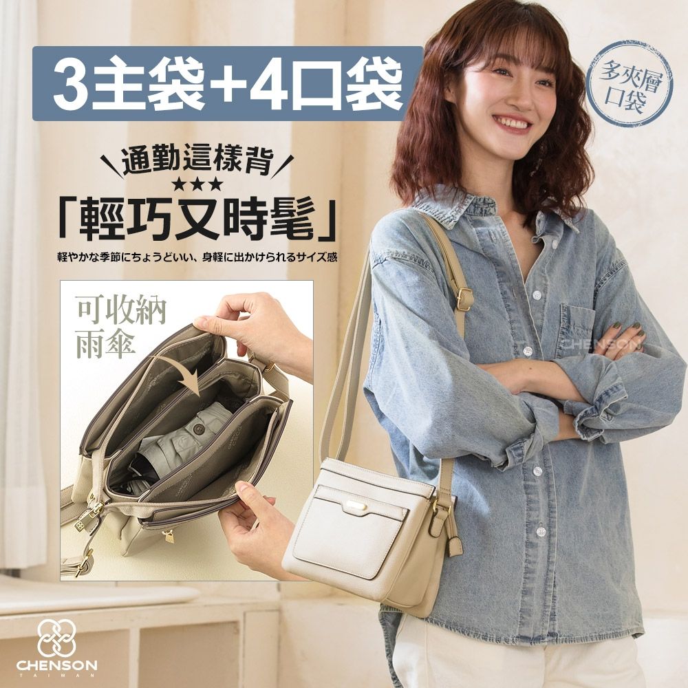 CHENSON 三主袋4口袋斜背包(CG85718-E)