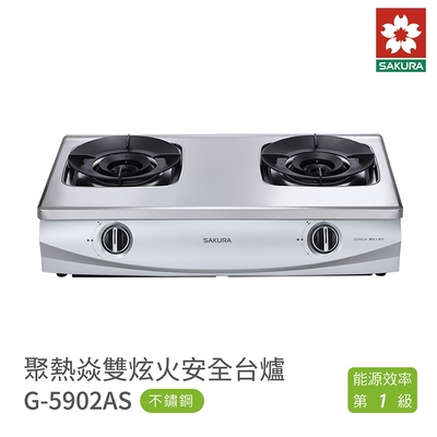 SAKURA櫻花牌 櫻花 SAKURA G5902AS 台爐 聚熱焱雙炫火安全爐 一級節能 含基本安裝