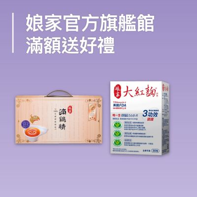 娘家旗艦館 下殺8折起