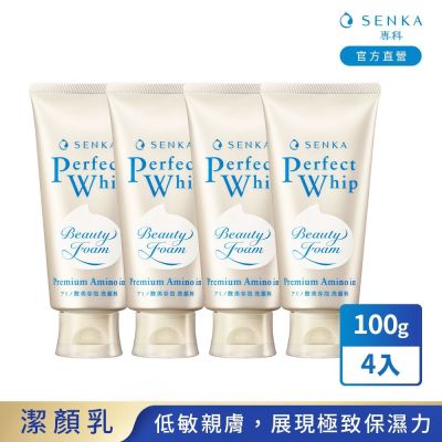 專科 超微米胺基酸溫和潔顏乳 100g x4入組