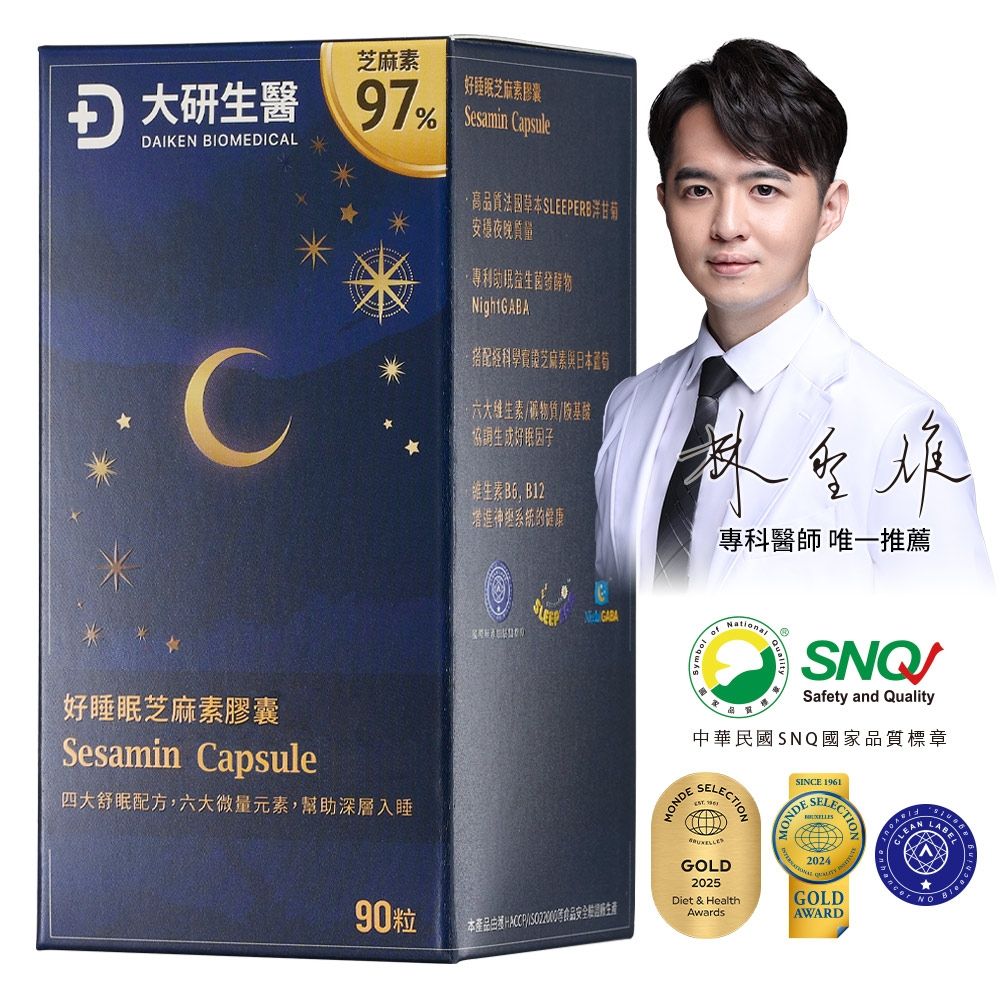 【大研生醫】好睡眠芝麻素GABA膠囊(90粒)(添加日本ETAS蘆筍.芝麻素.洋甘菊)